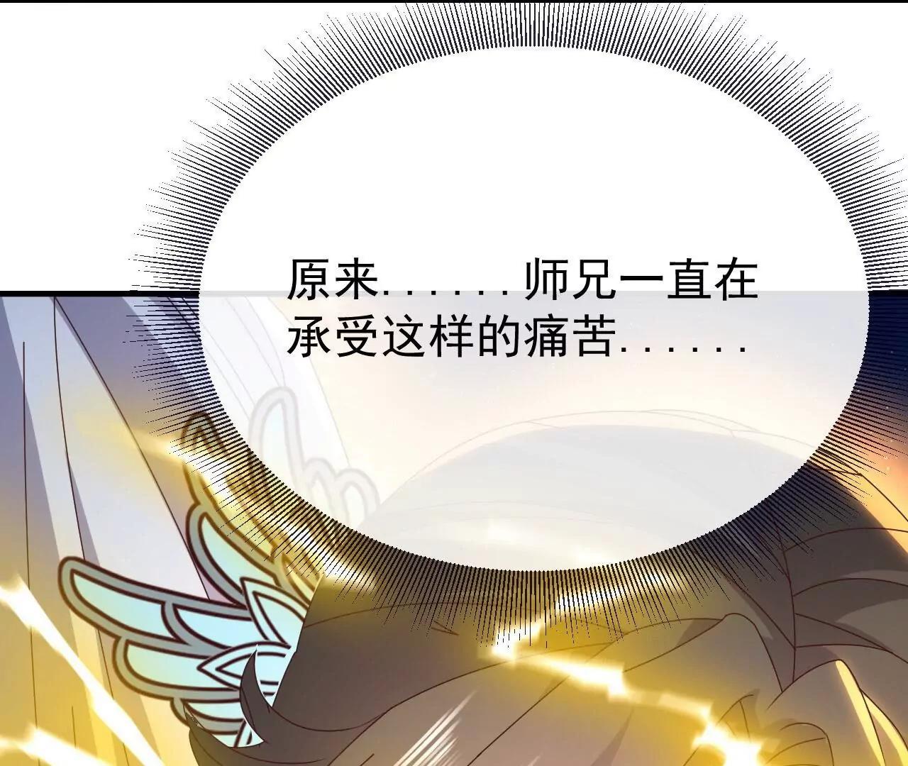 🍚仙武帝尊 第893话  上苍意志的惩戒 第7页