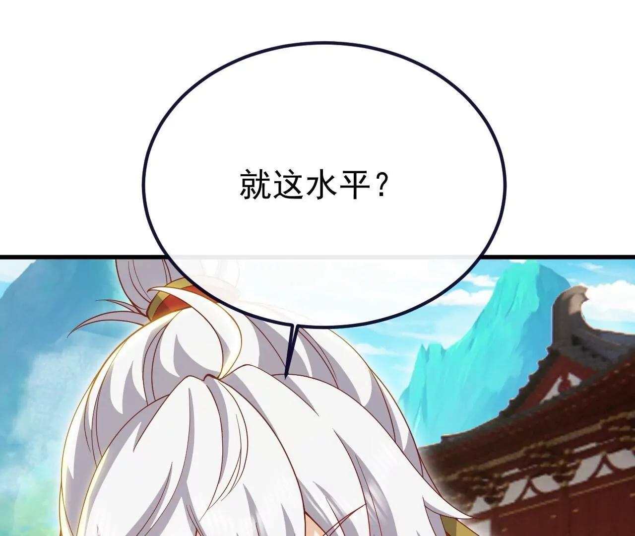 🍚仙武帝尊 第895话  玩这么大啊 第10页