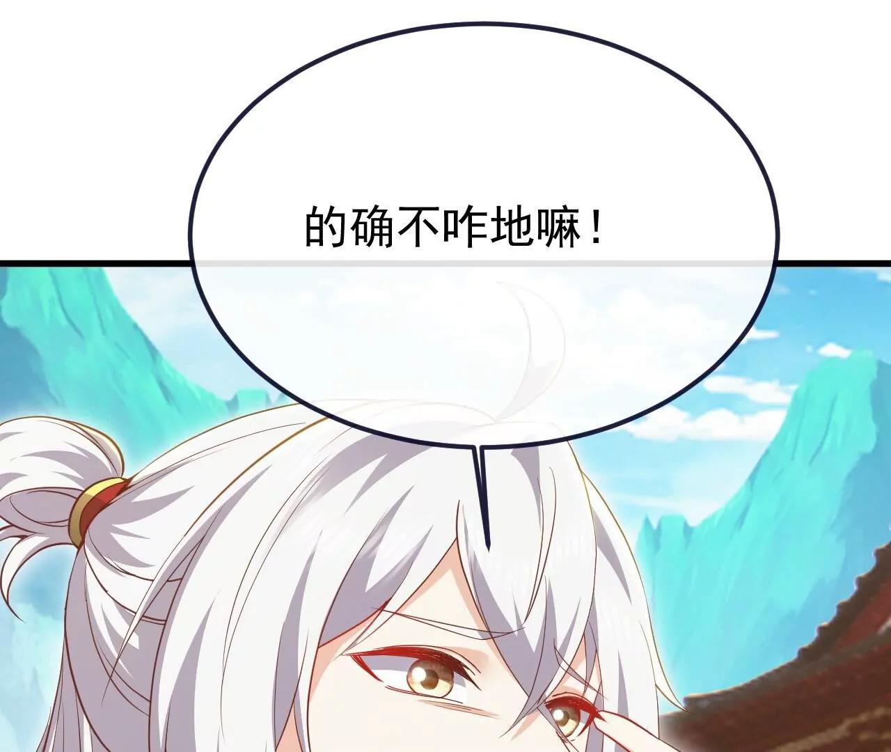 🍚仙武帝尊 第895话  玩这么大啊 第16页