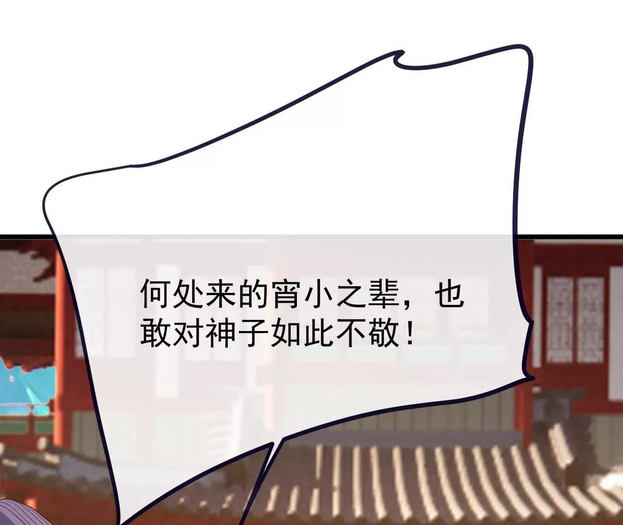 🍚仙武帝尊 第895话  玩这么大啊 第22页