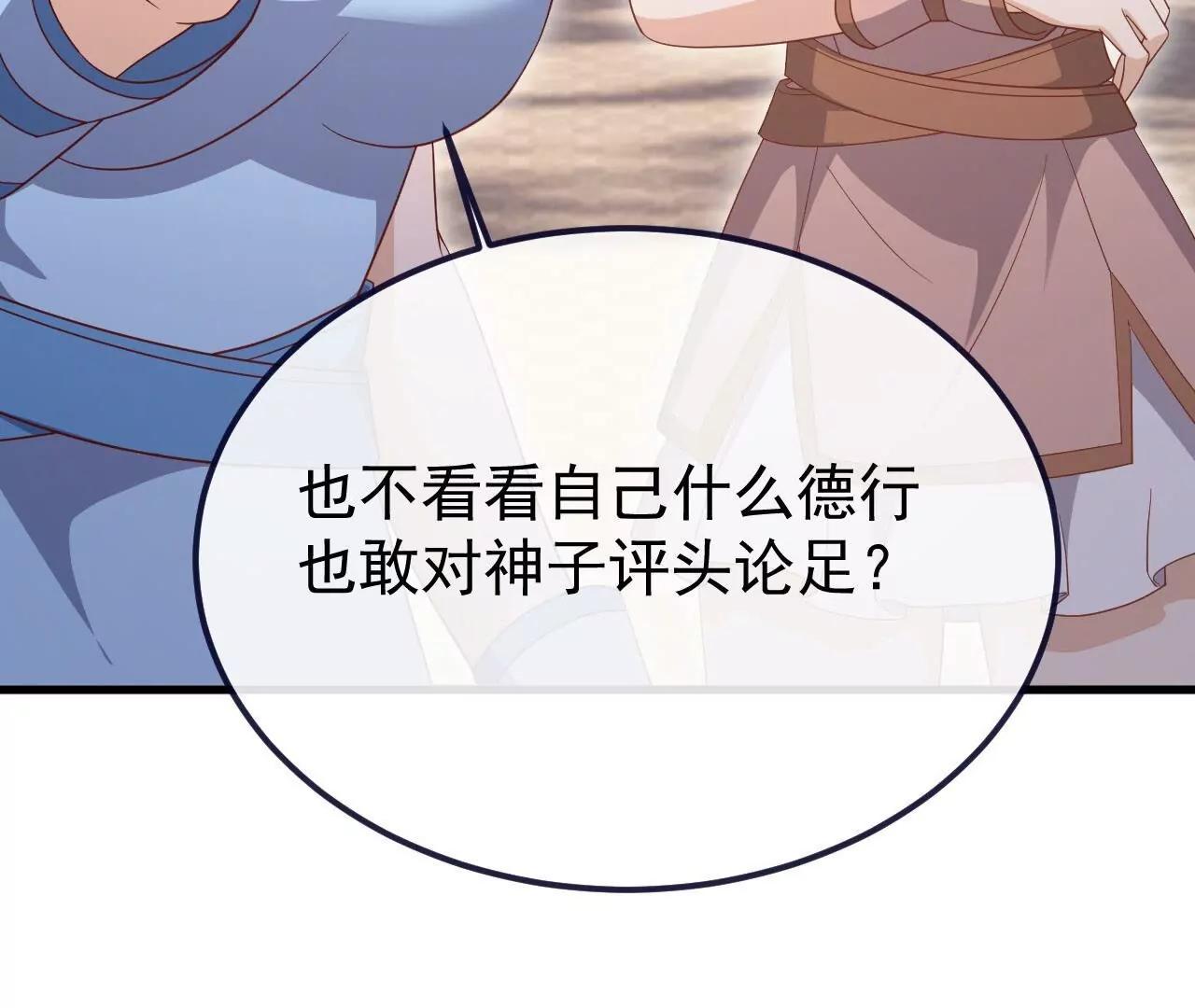 🍚仙武帝尊 第895话  玩这么大啊 第27页