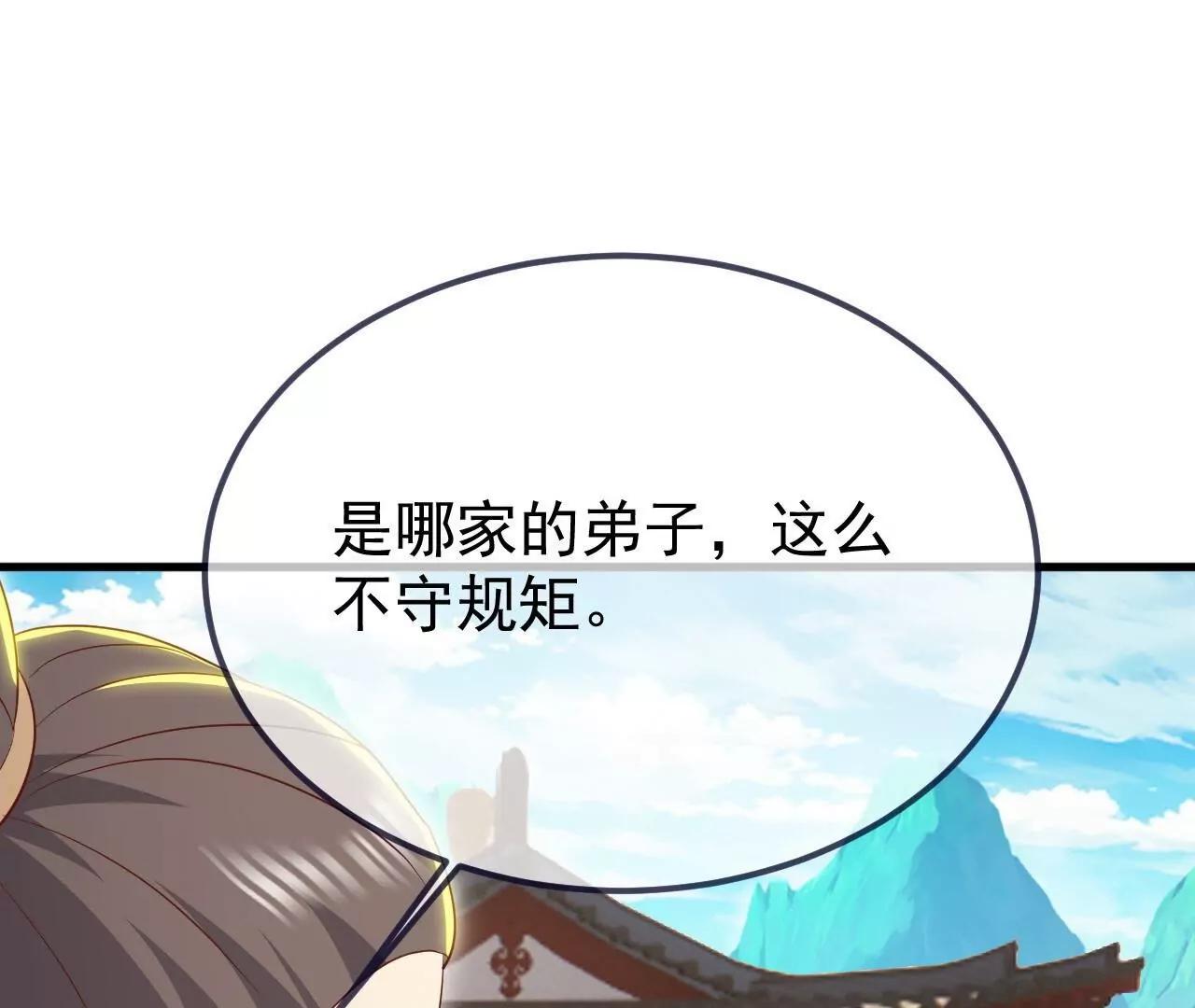 🍚仙武帝尊 第895话  玩这么大啊 第29页