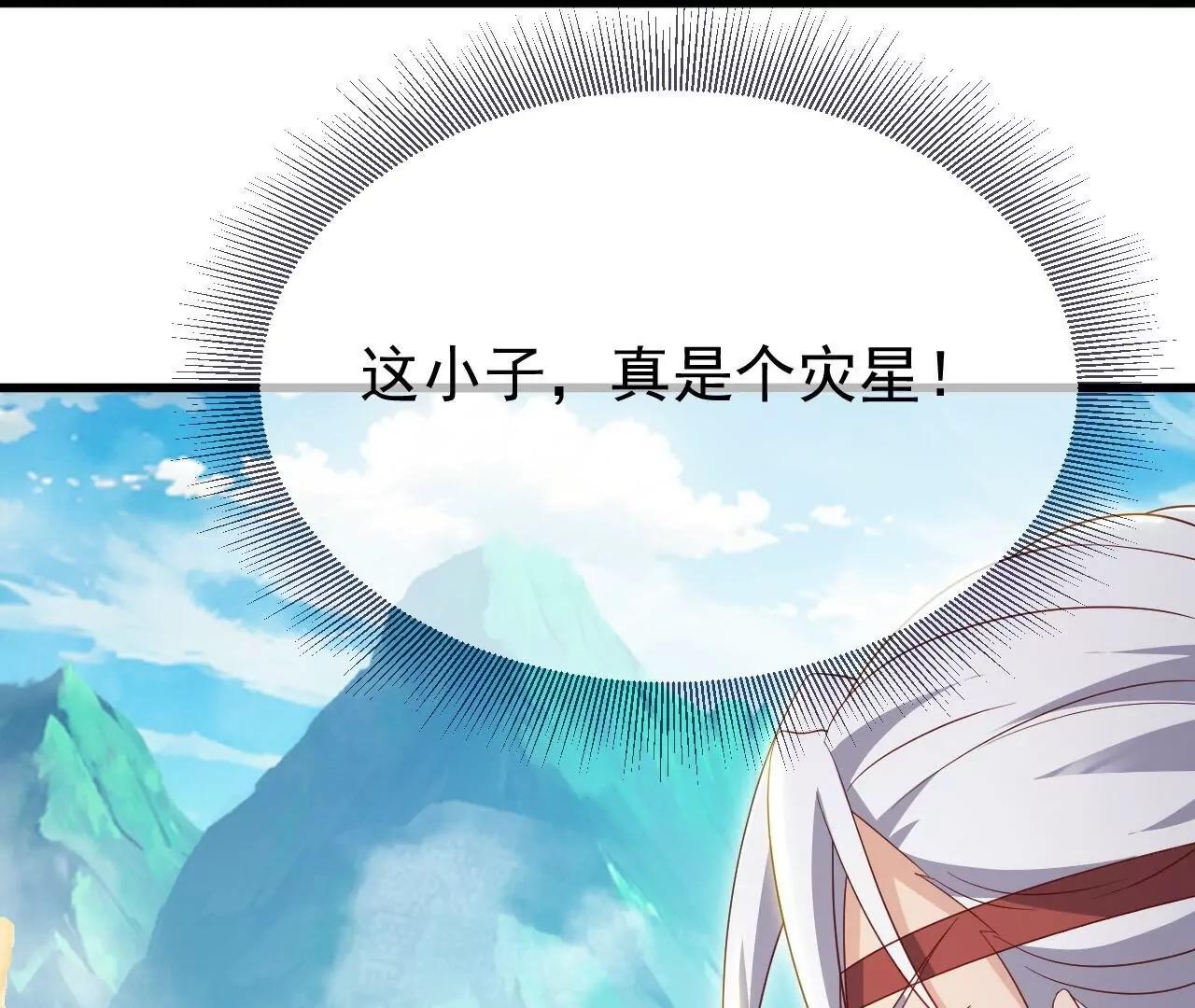 🍚仙武帝尊 第895话  玩这么大啊 第32页