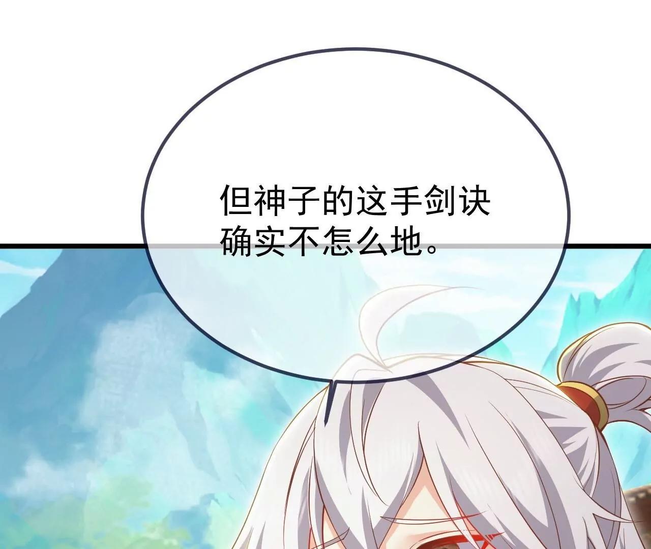 🍚仙武帝尊 第895话  玩这么大啊 第38页