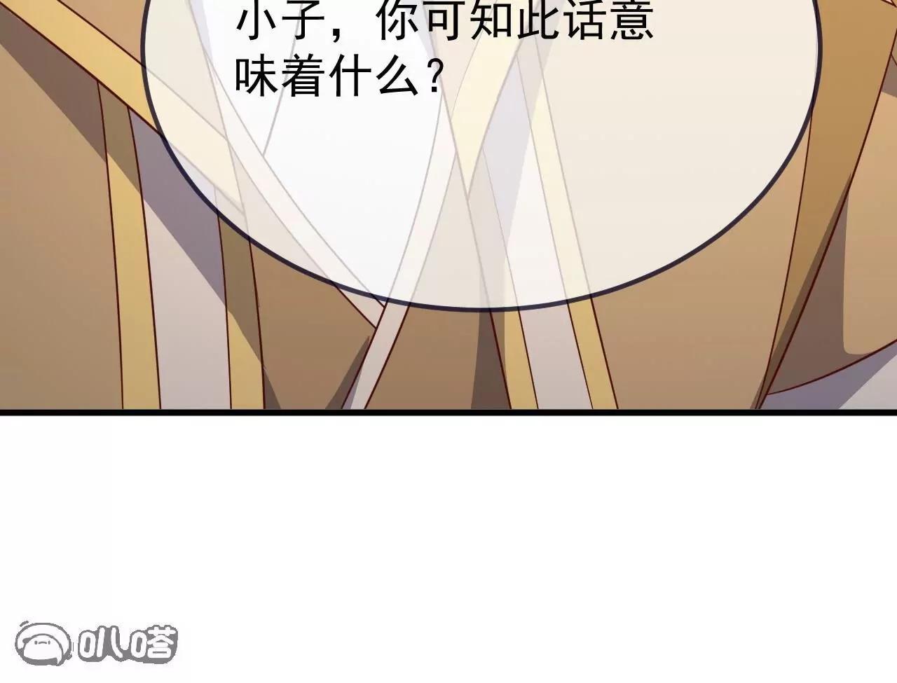🍚仙武帝尊 第895话  玩这么大啊 第43页