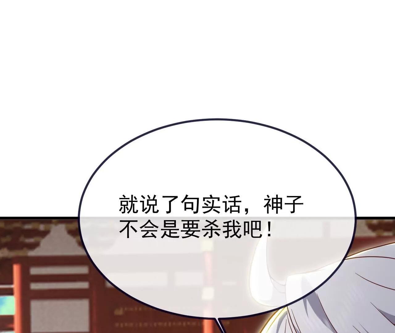 🍚仙武帝尊 第895话  玩这么大啊 第44页