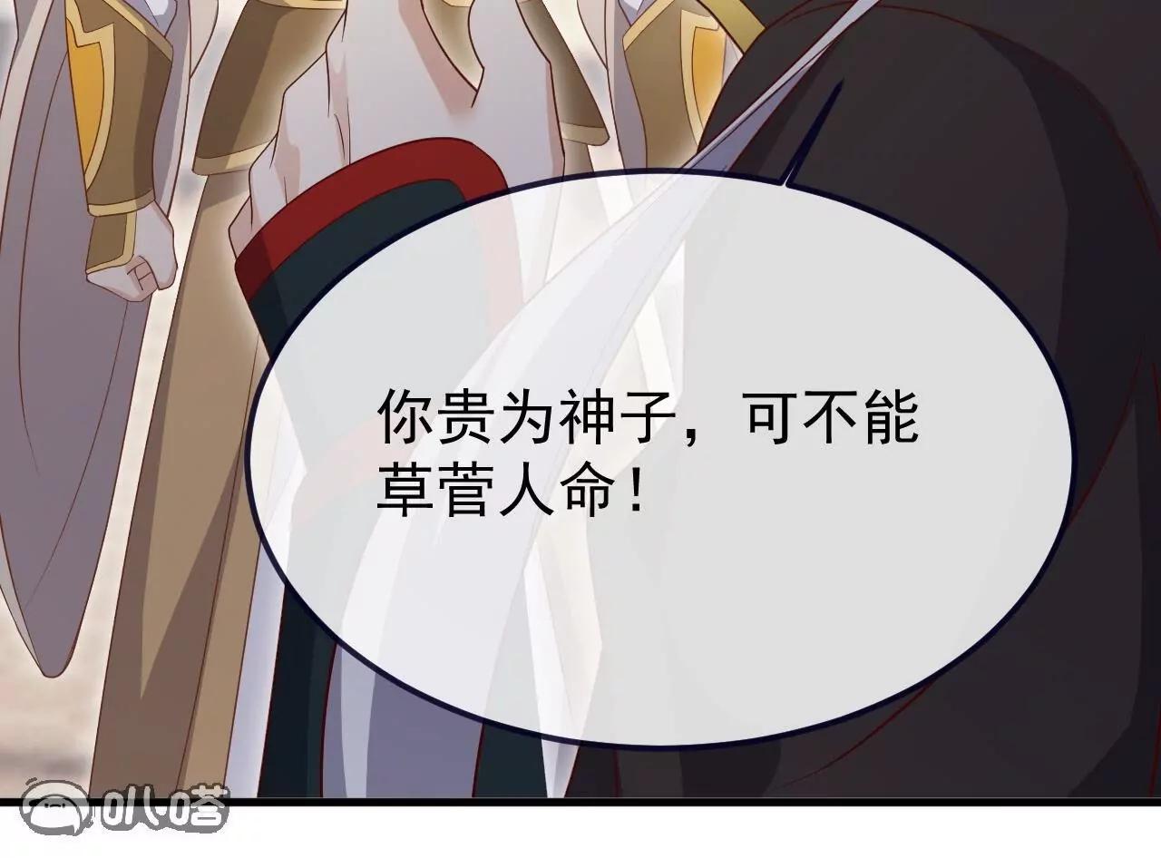🍚仙武帝尊 第895话  玩这么大啊 第46页