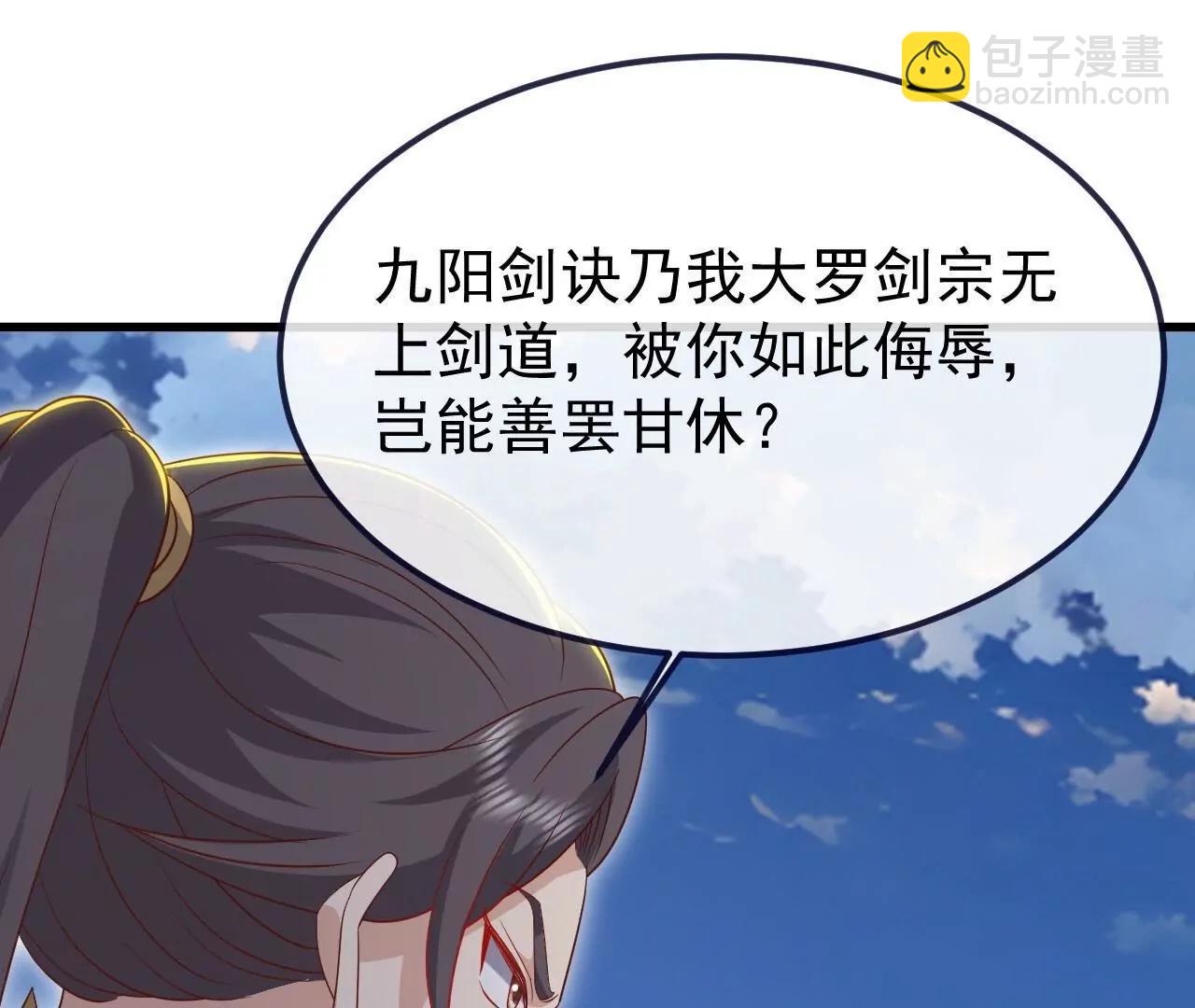🍚仙武帝尊 第895话  玩这么大啊 第47页