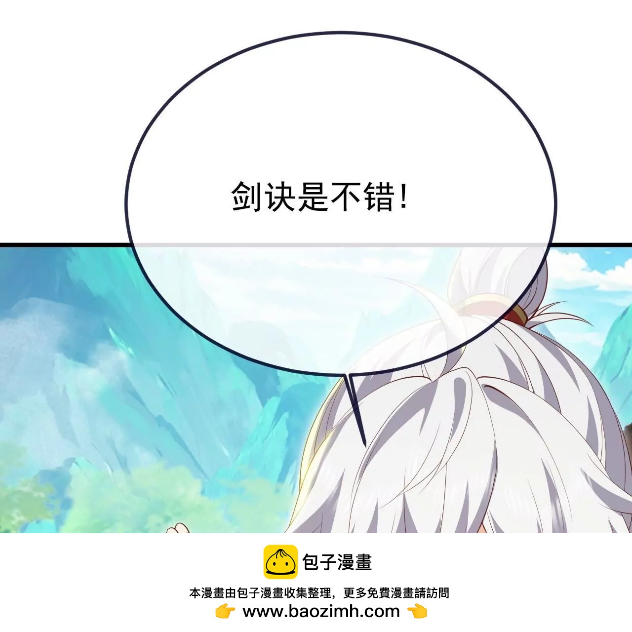 🍚仙武帝尊 第895话  玩这么大啊 第50页