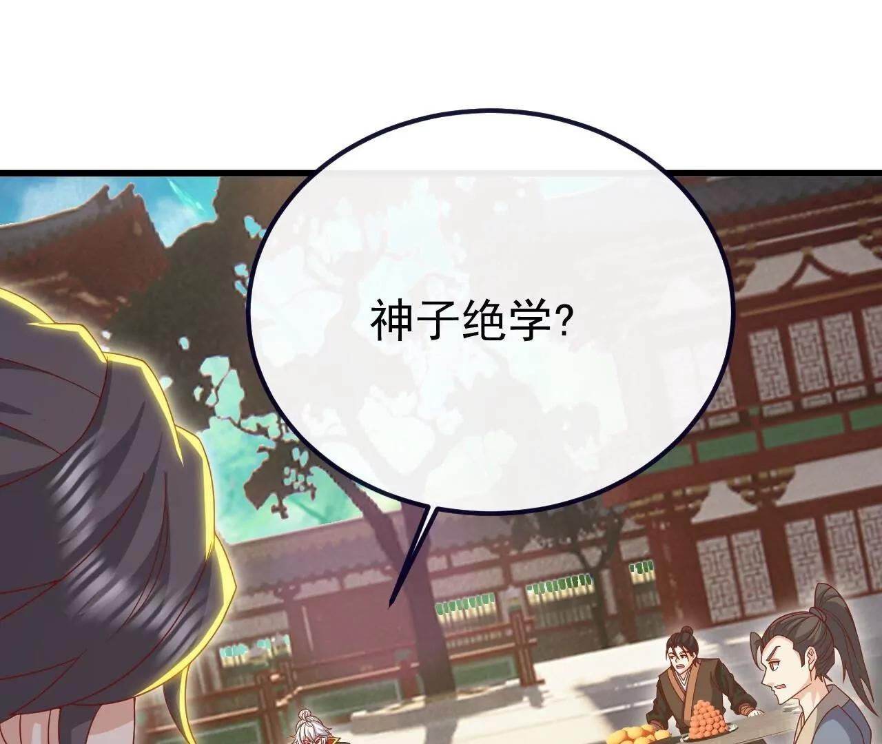 🍚仙武帝尊 第895话  玩这么大啊 第7页