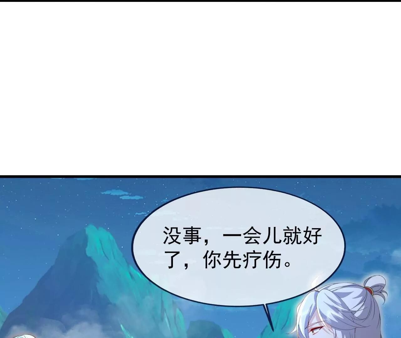 🍚仙武帝尊 第897话  为何被人追杀 第10页