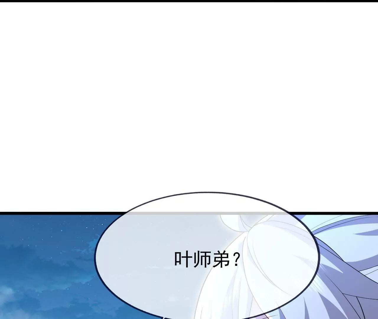 🍚仙武帝尊 第897话  为何被人追杀 第13页