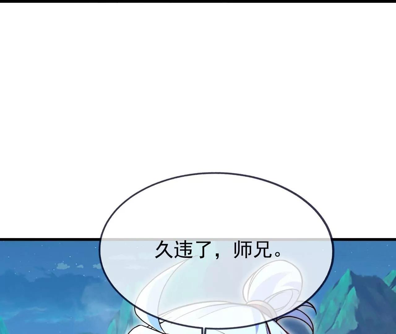 🍚仙武帝尊 第897话  为何被人追杀 第16页
