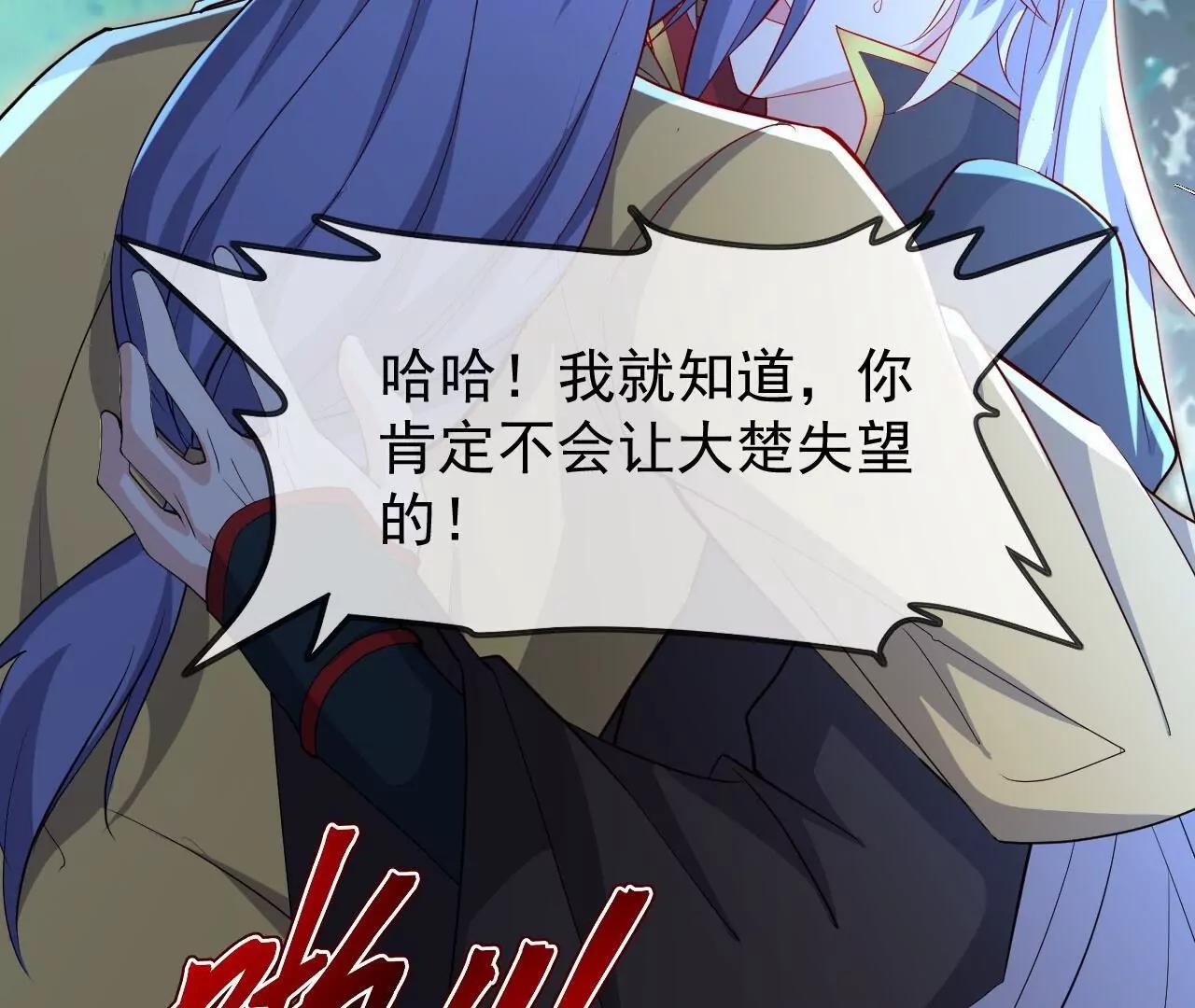 🍚仙武帝尊 第897话  为何被人追杀 第21页
