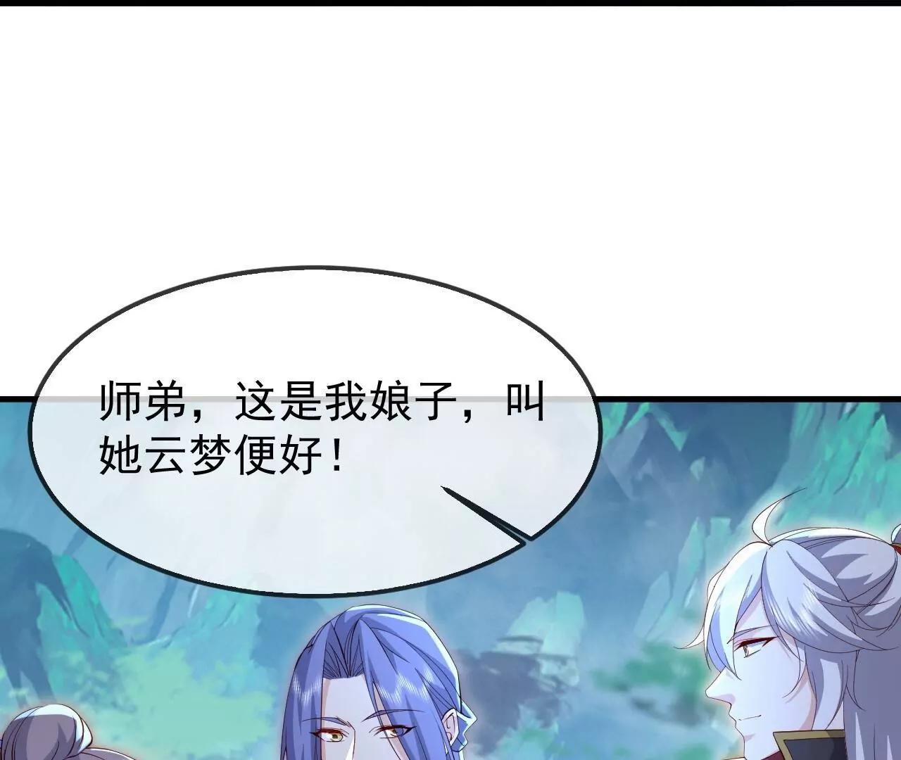 🍚仙武帝尊 第897话  为何被人追杀 第26页