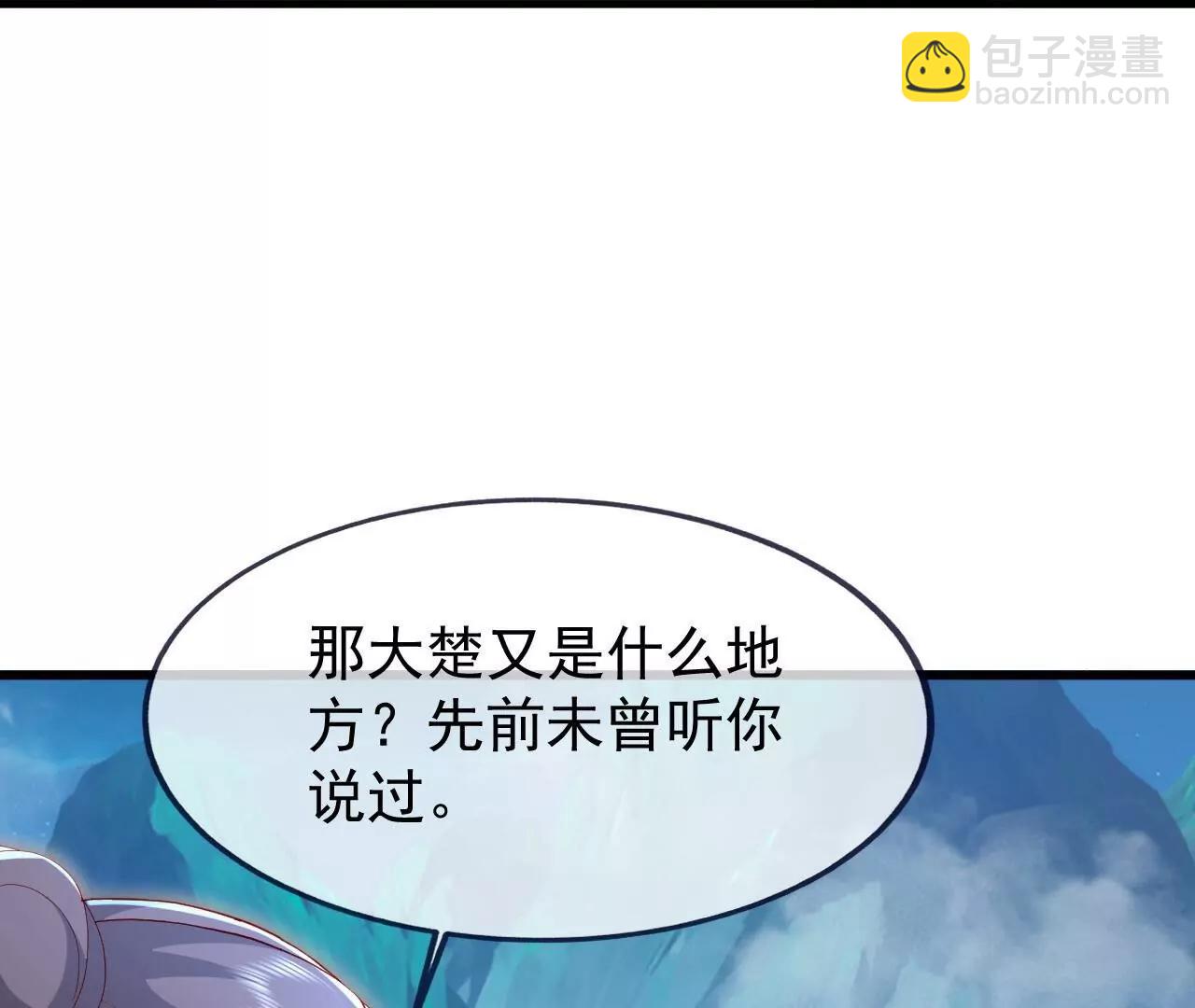 🍚仙武帝尊 第897话  为何被人追杀 第29页