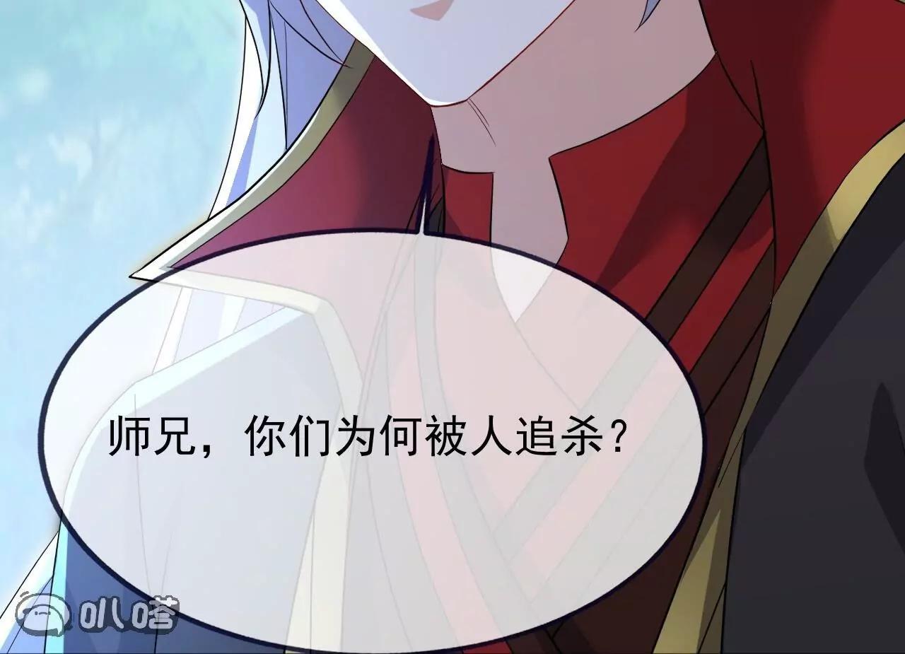 🍚仙武帝尊 第897话  为何被人追杀 第34页