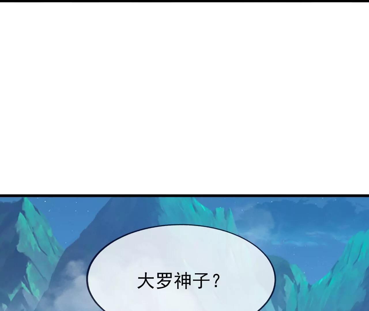 🍚仙武帝尊 第897话  为何被人追杀 第38页