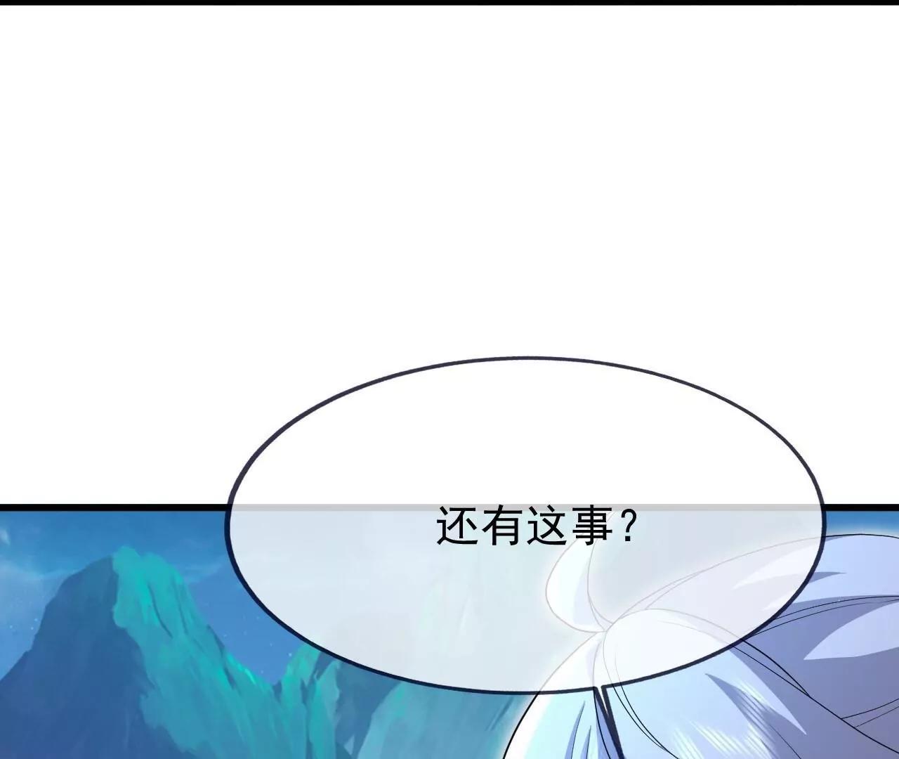 🍚仙武帝尊 第897话  为何被人追杀 第44页