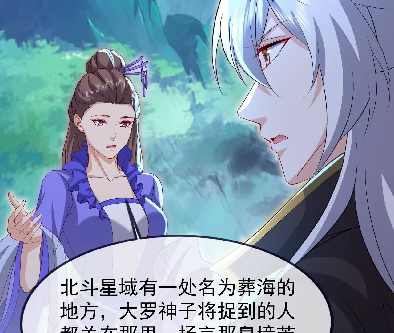 🍚仙武帝尊 第897话  为何被人追杀 第45页