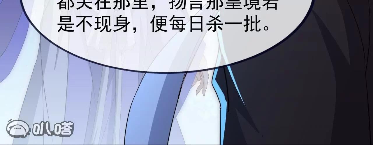 🍚仙武帝尊 第897话  为何被人追杀 第46页