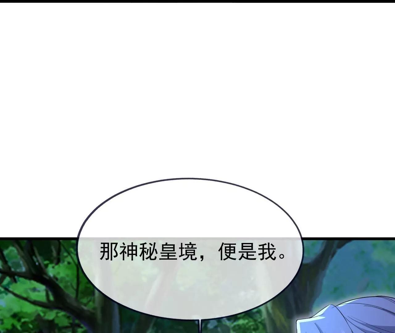 🍚仙武帝尊 第897话  为何被人追杀 第47页