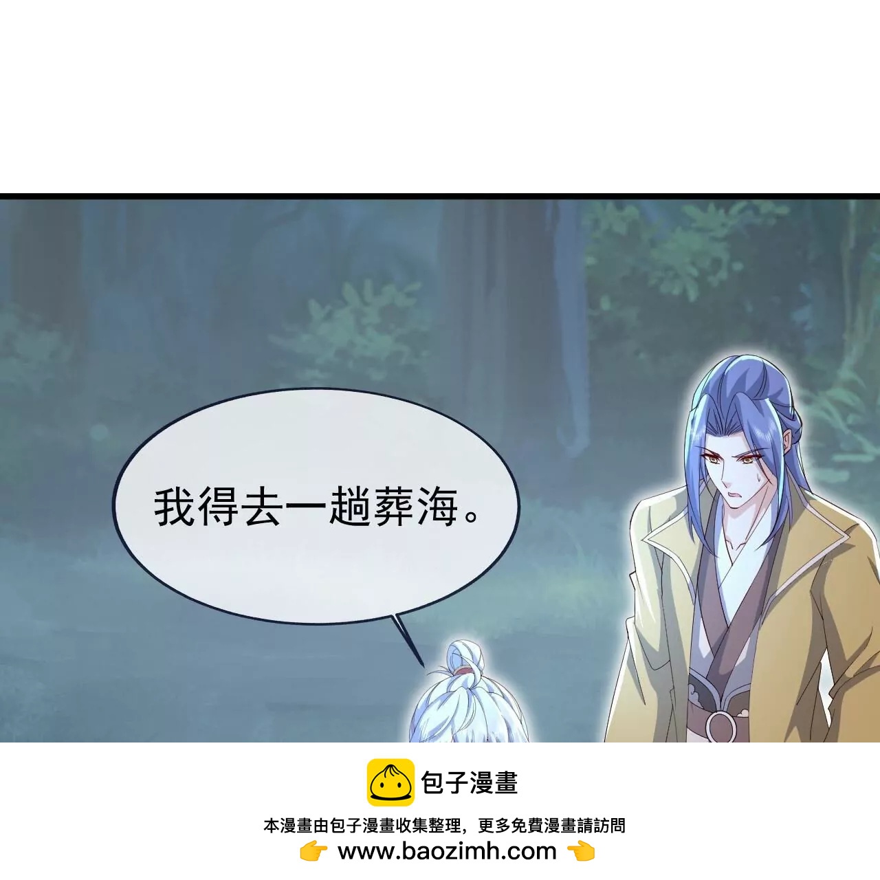🍚仙武帝尊 第897话  为何被人追杀 第50页