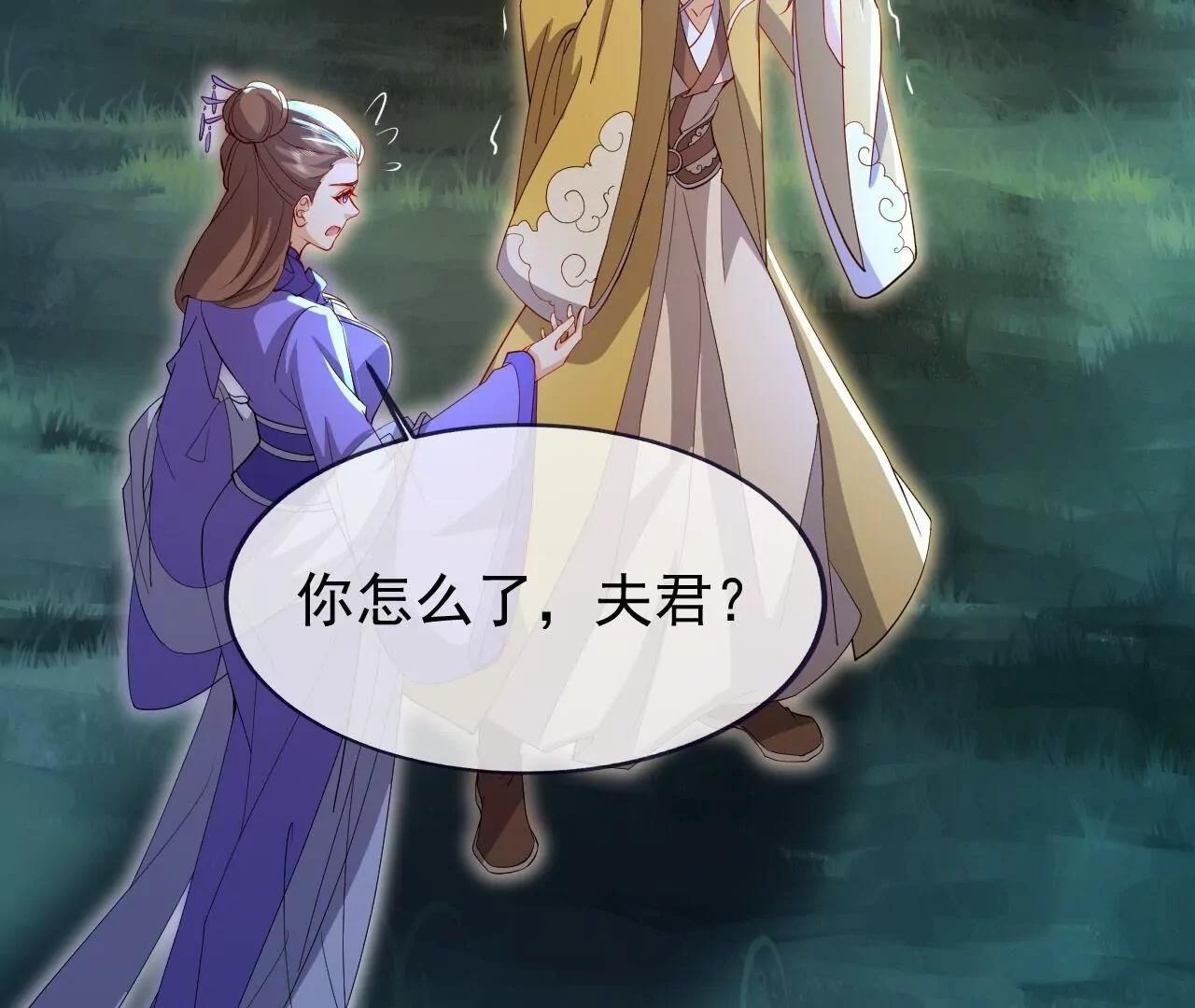 🍚仙武帝尊 第897话  为何被人追杀 第8页