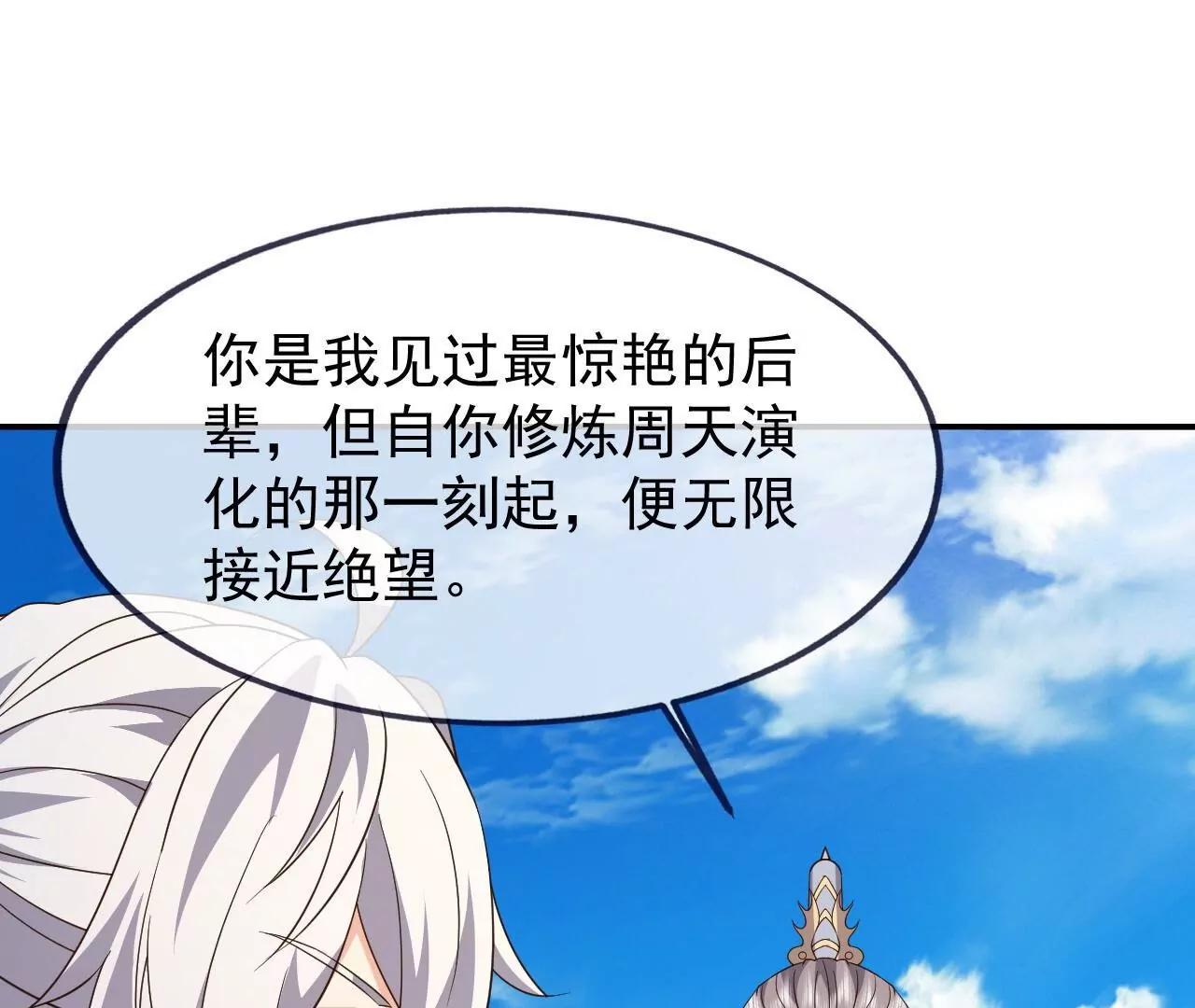 第904话  确是一路人(1/4)-第895话