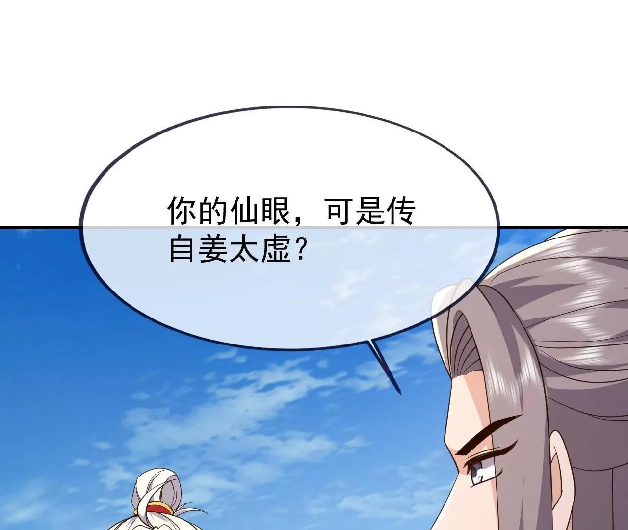第904话  确是一路人(1/4)-第895话