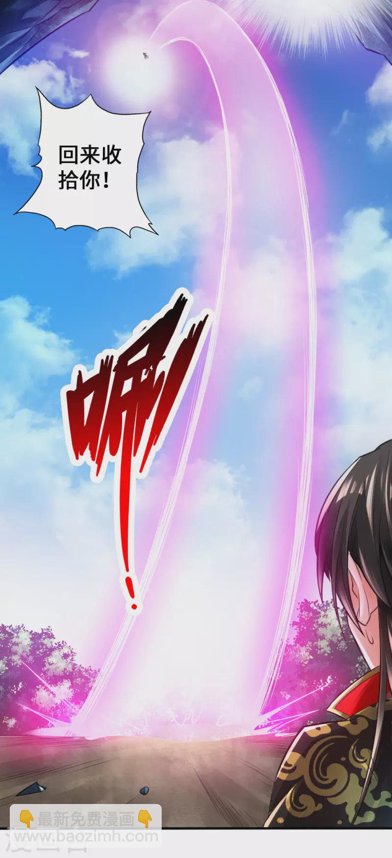 🍚仙武帝尊 第9话 花月夜 第27页