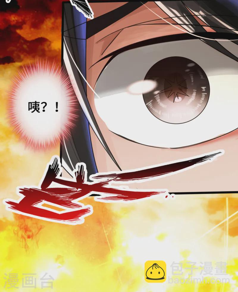 🍚仙武帝尊 第9话 花月夜 第29页