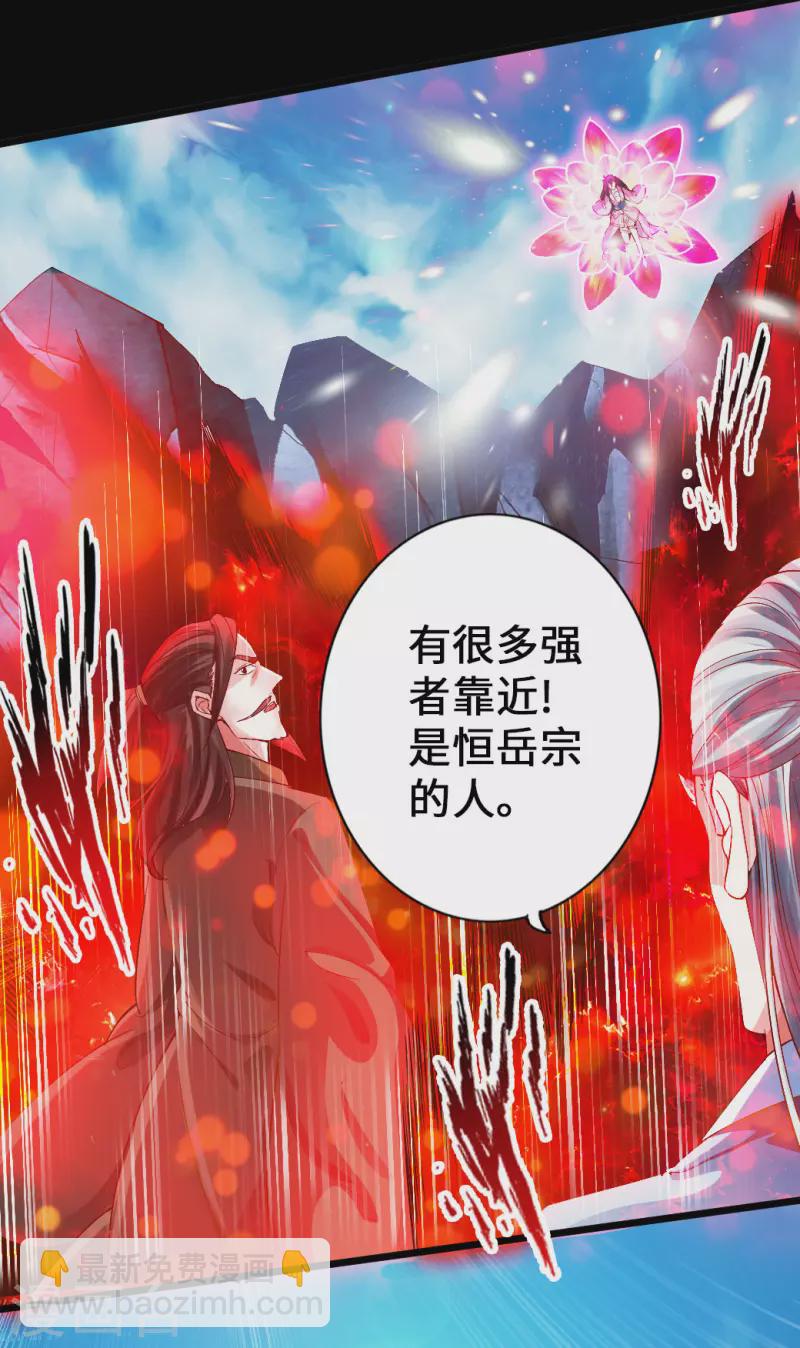 🍚仙武帝尊 第9话 花月夜 第34页