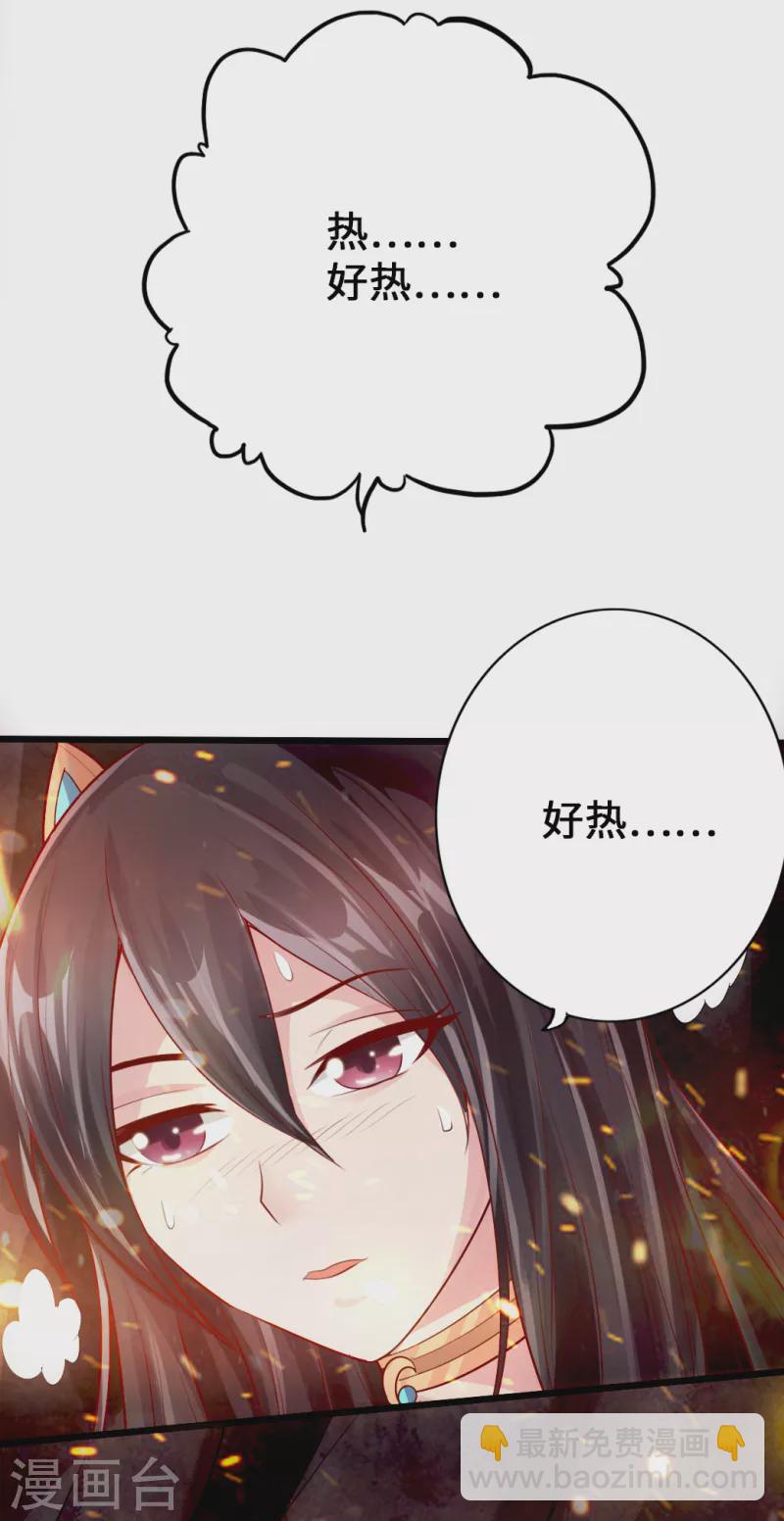 🍚仙武帝尊 第9话 花月夜 第4页