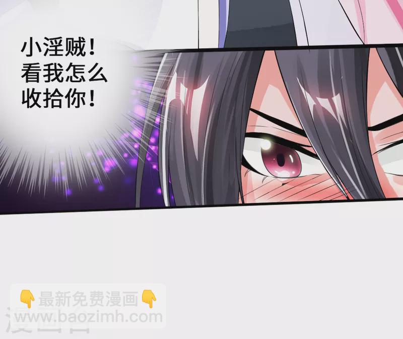 🍚仙武帝尊 第9话 花月夜 第40页