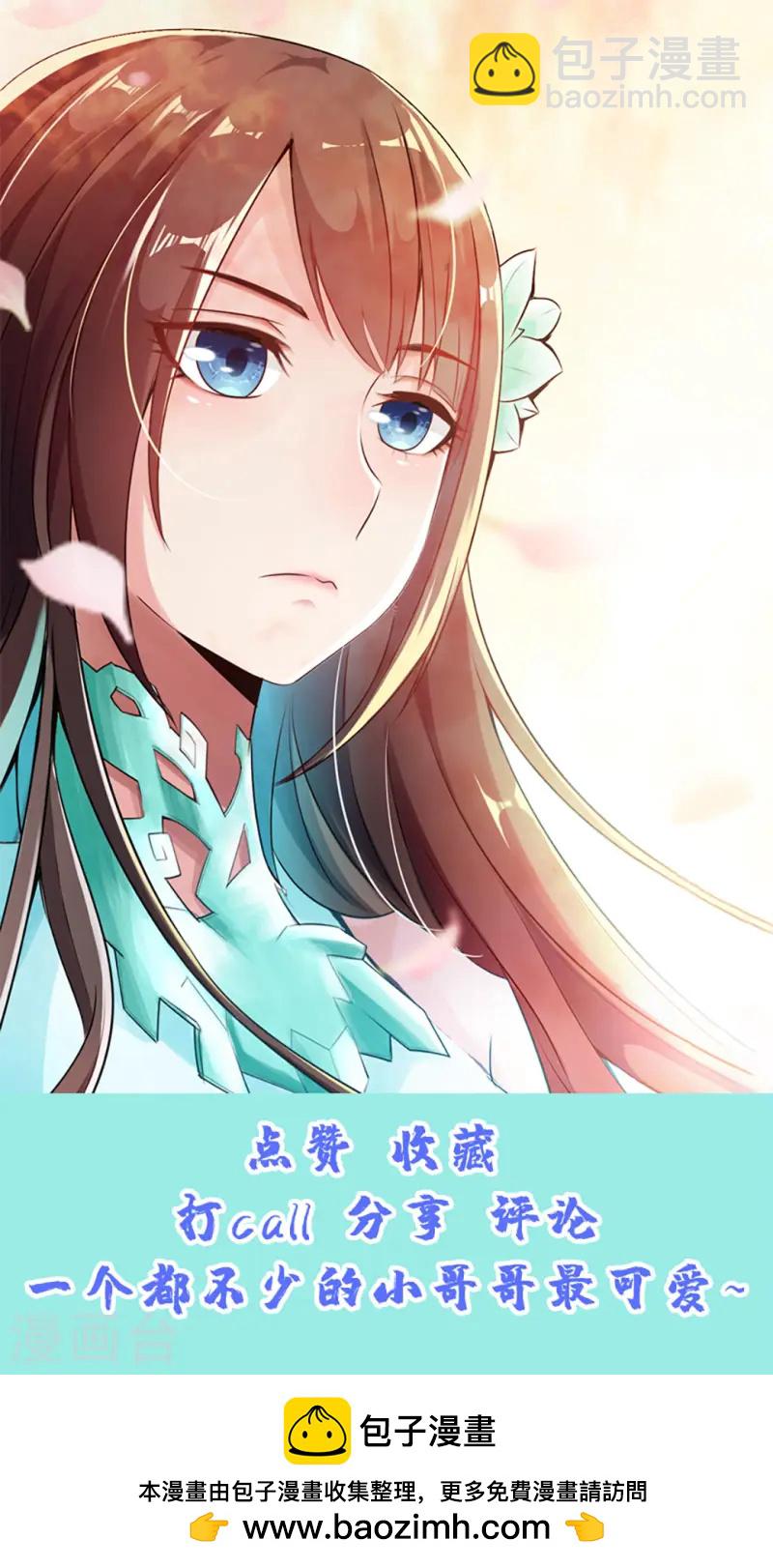 🍚仙武帝尊 第9话 花月夜 第41页