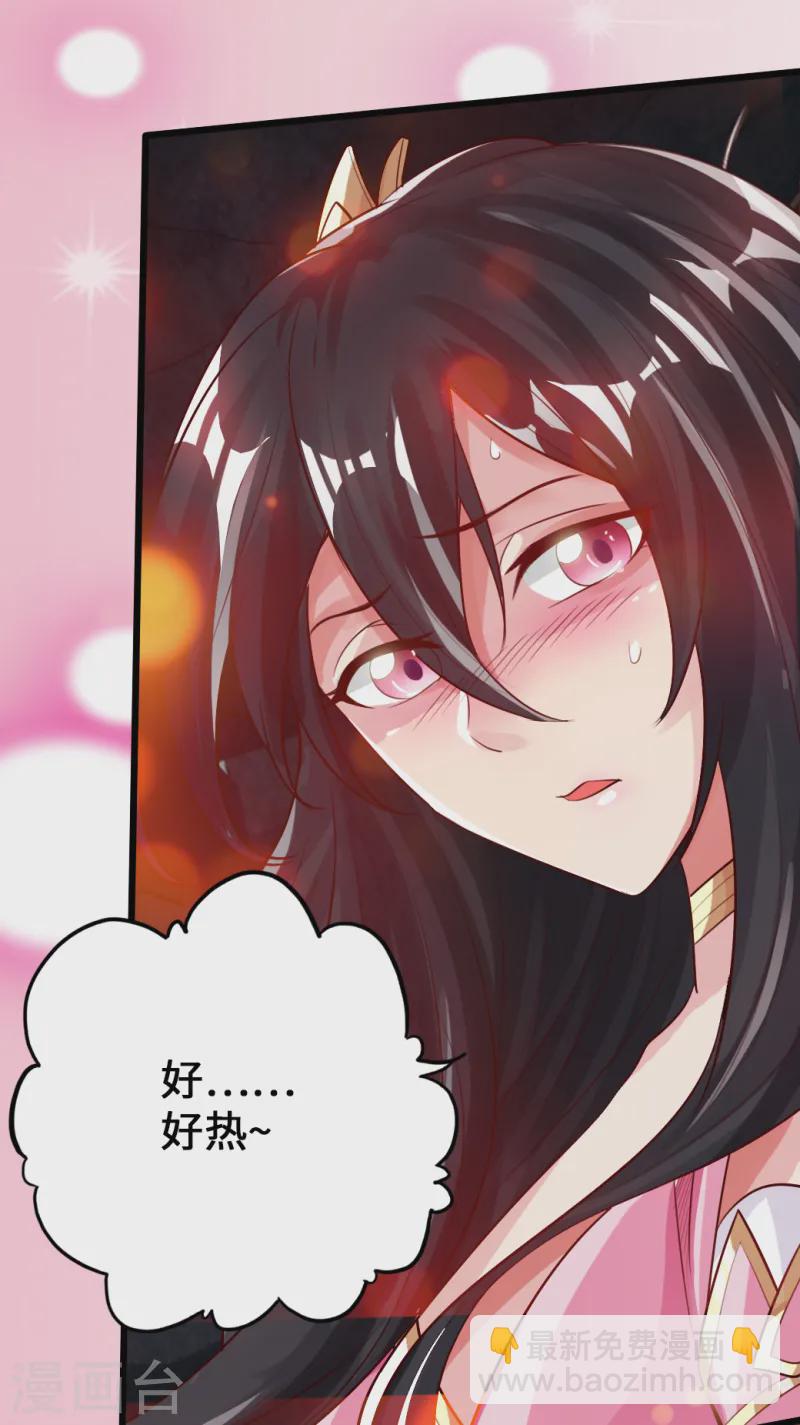 🍚仙武帝尊 第9话 花月夜 第7页