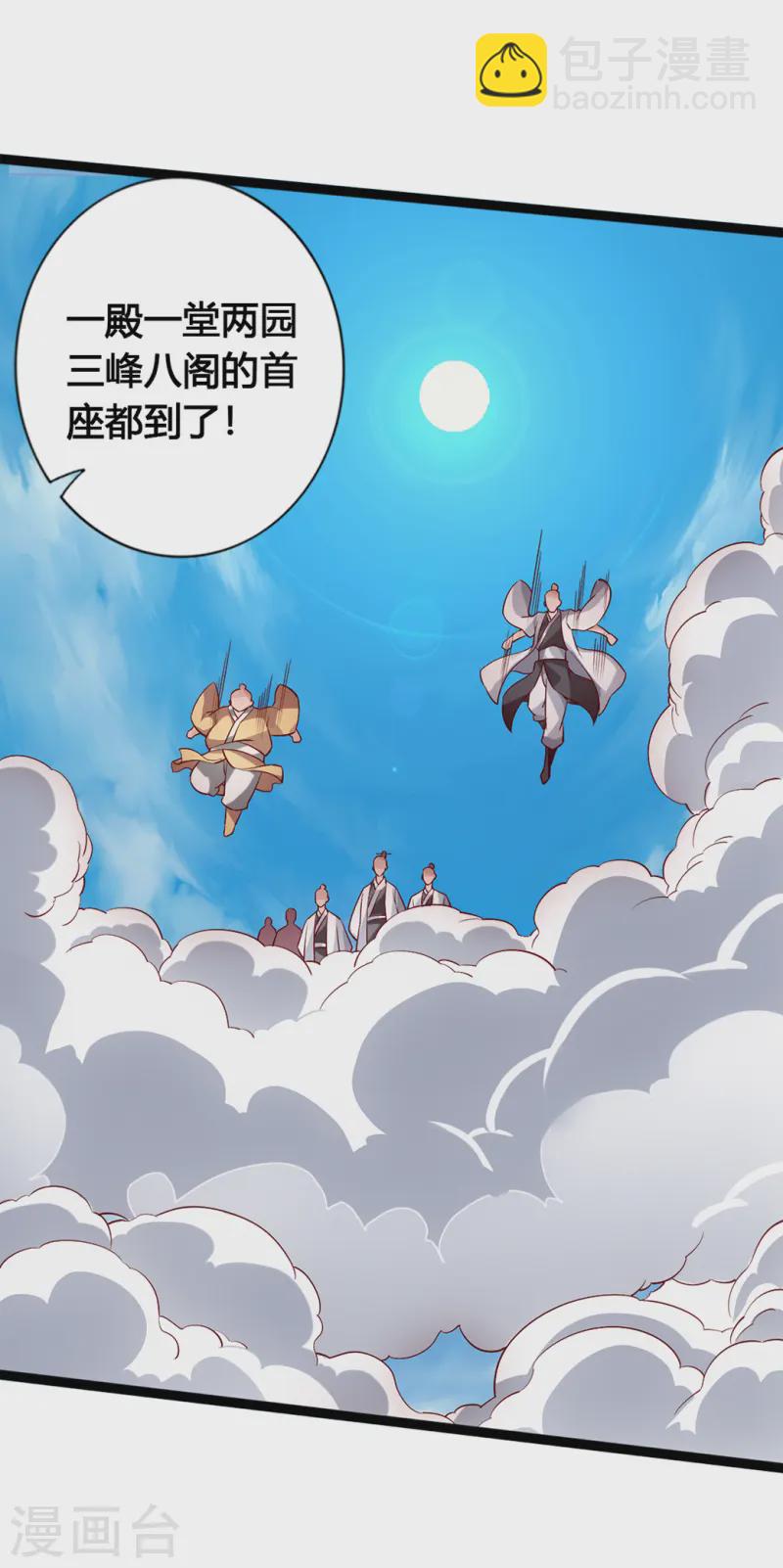 🍚仙武帝尊 第87话 外门大比入场 第10页
