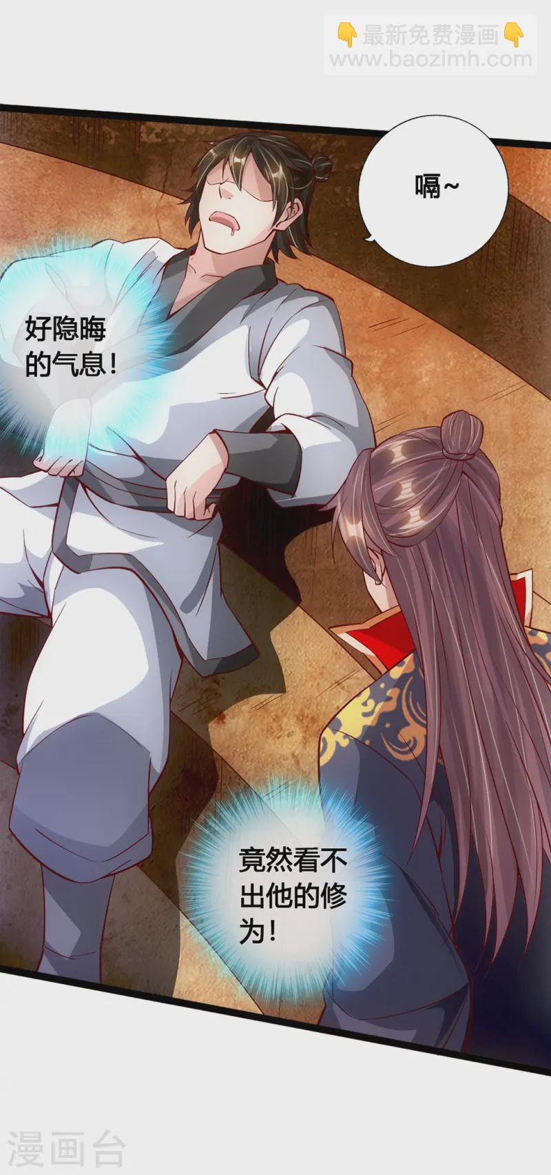 🍚仙武帝尊 第87话 外门大比入场 第13页