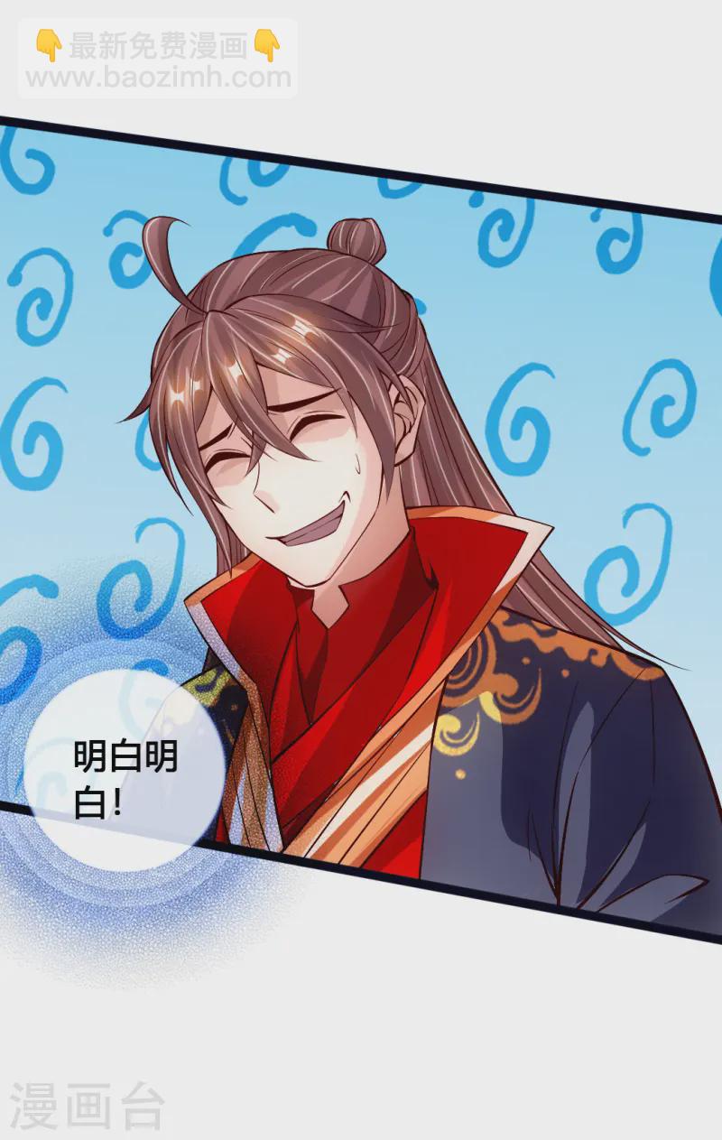 🍚仙武帝尊 第87话 外门大比入场 第18页