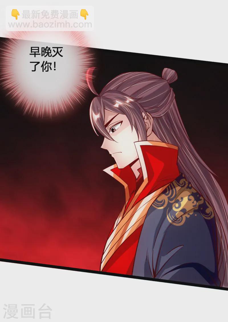 🍚仙武帝尊 第87话 外门大比入场 第8页