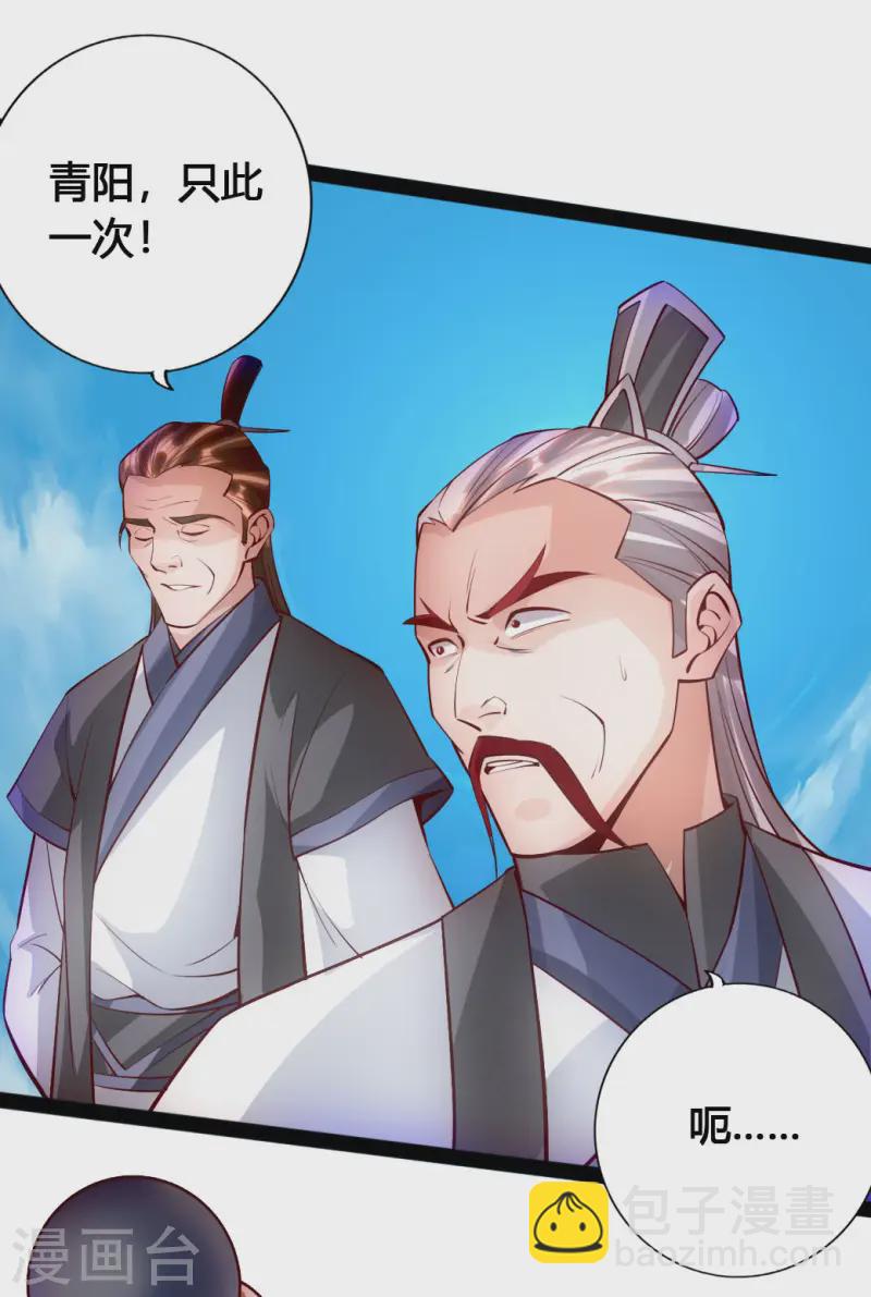 🍚仙武帝尊 第89话 虎娃VS齐云 第10页