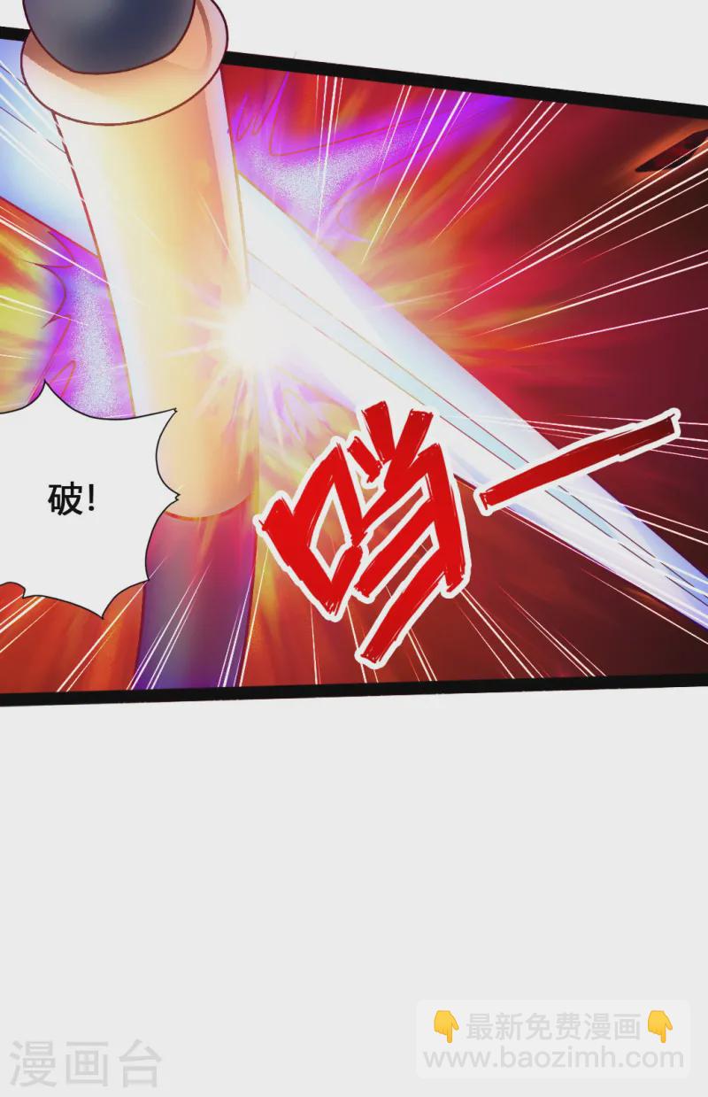 🍚仙武帝尊 第89话 虎娃VS齐云 第11页