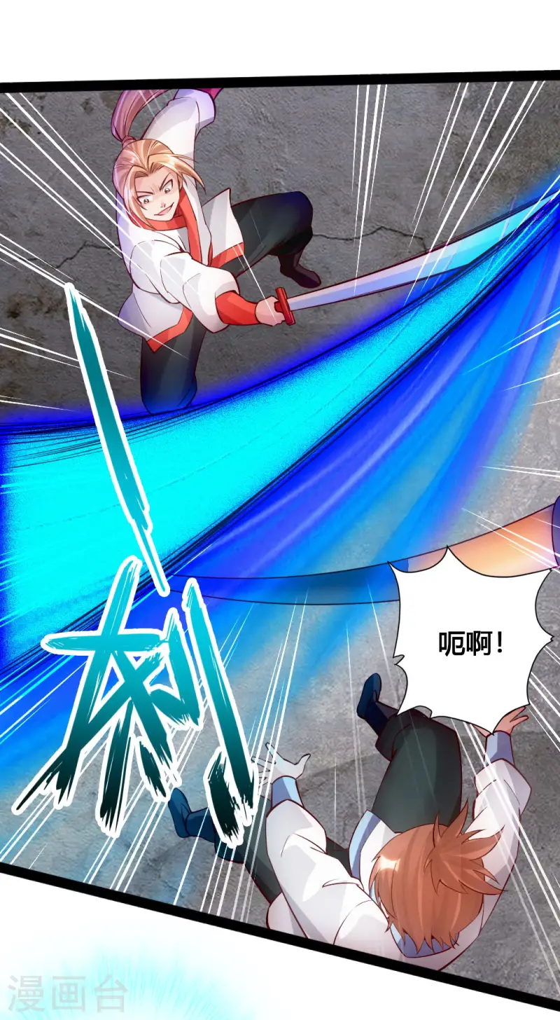 🍚仙武帝尊 第89话 虎娃VS齐云 第12页