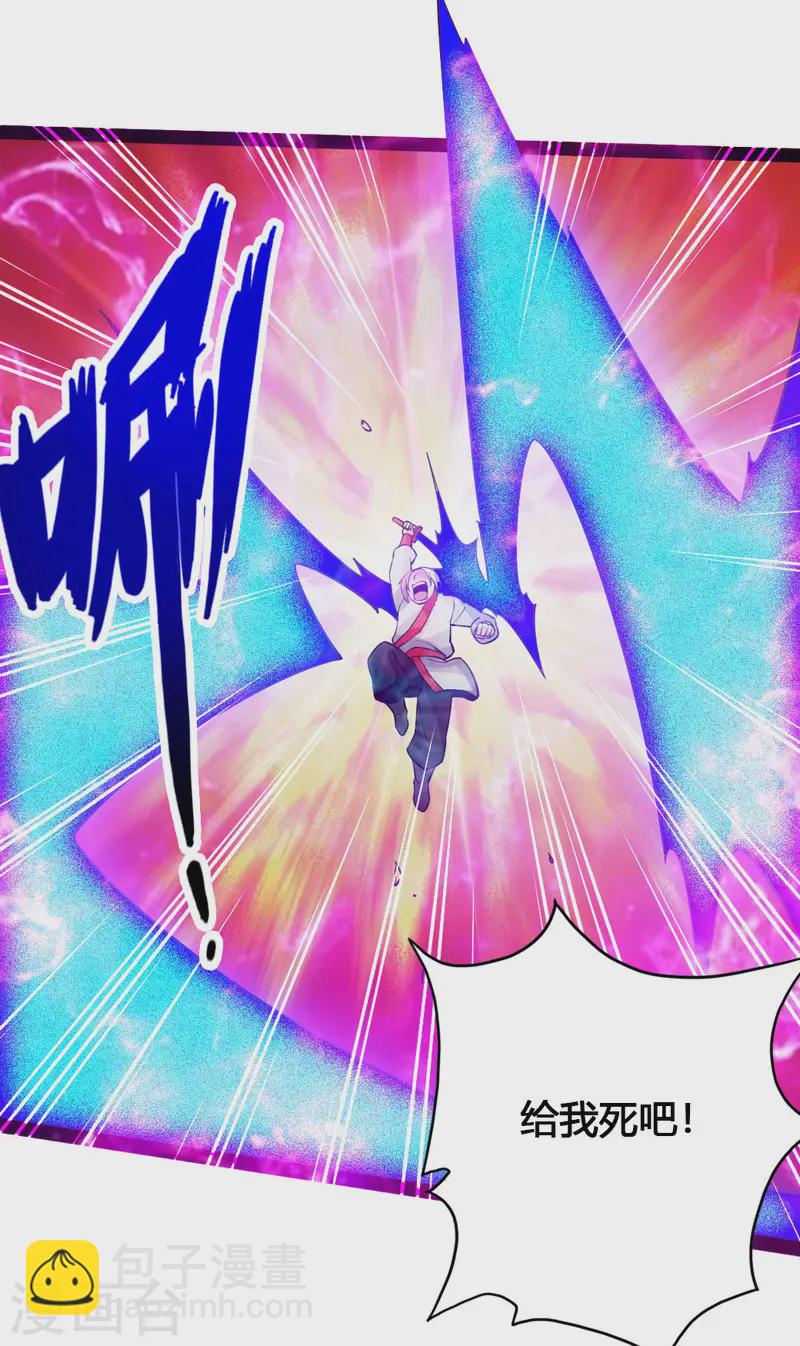 🍚仙武帝尊 第89话 虎娃VS齐云 第16页