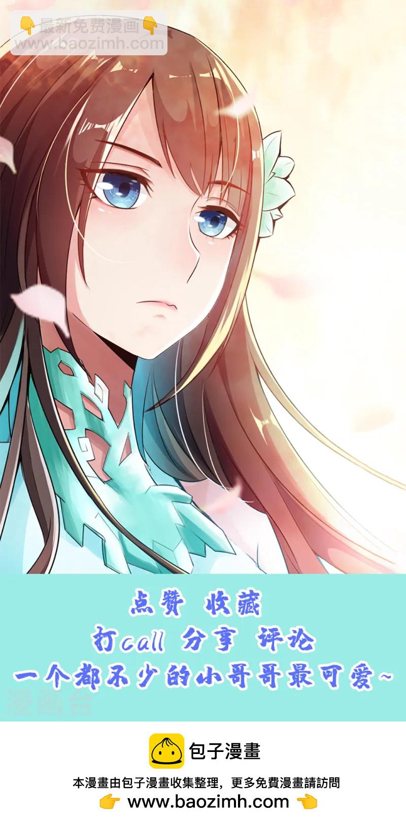 🍚仙武帝尊 第89话 虎娃VS齐云 第23页