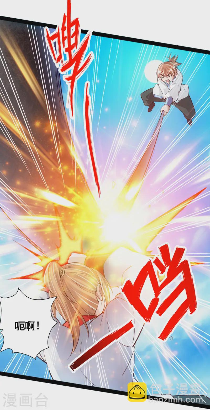 🍚仙武帝尊 第89话 虎娃VS齐云 第4页