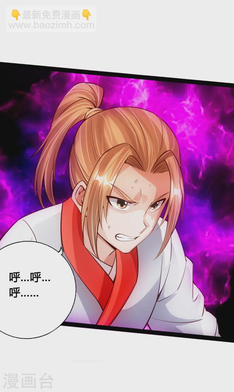 🍚仙武帝尊 第89话 虎娃VS齐云 第6页