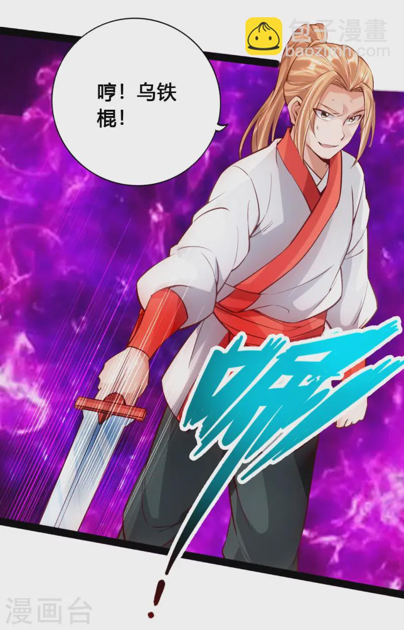 🍚仙武帝尊 第89话 虎娃VS齐云 第8页
