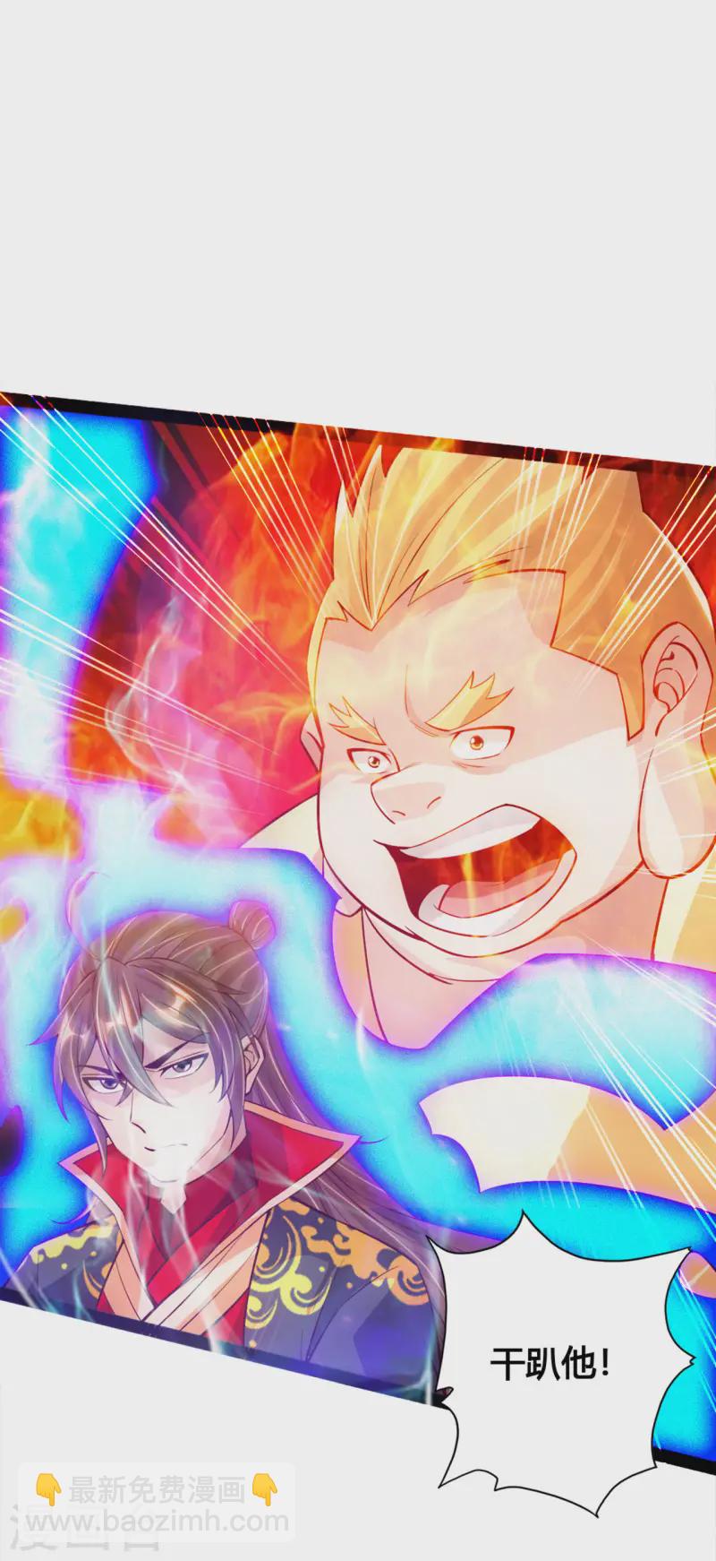 🍚仙武帝尊 第91话 仇人相见，分外眼红！ 第10页